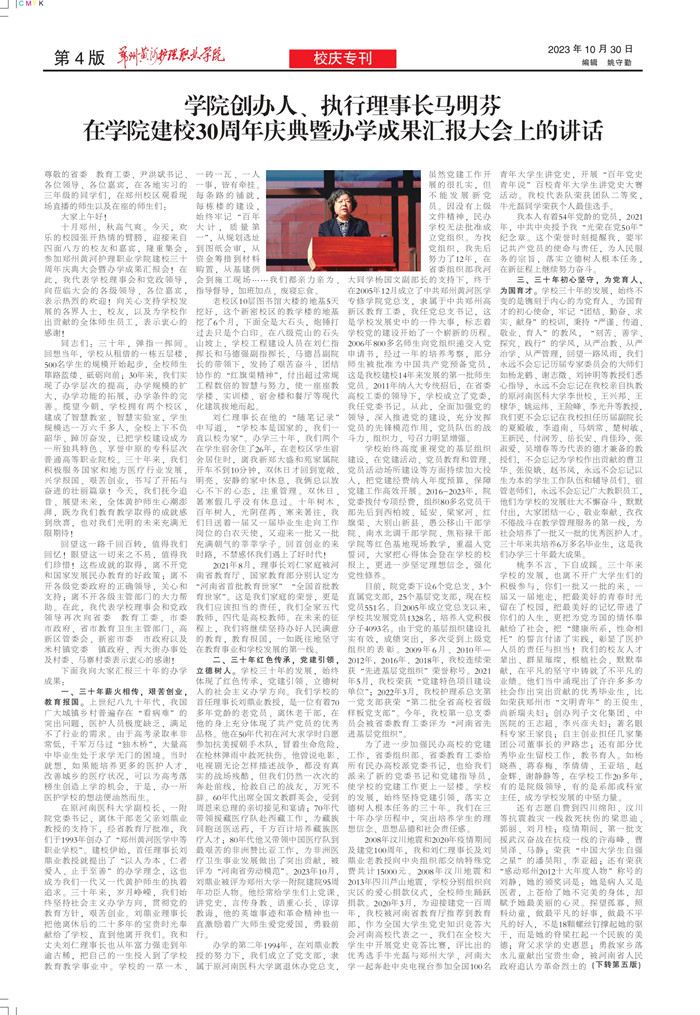 黄河护理64期(2)_page-0004_副本4.jpg