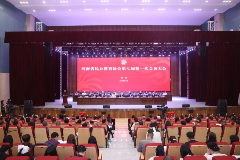 我校副理事长刘芳教授连任河南省民办教育协会监事会副主席