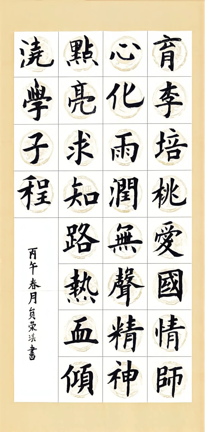 我校教育学院开展“传承教育家精神 铸魂育人新时代”主题作品征集活动