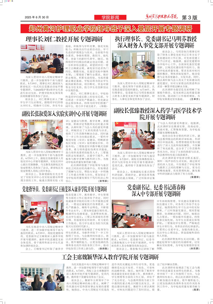 黄河护理78期 - 副本_page-0003_副本03.jpg