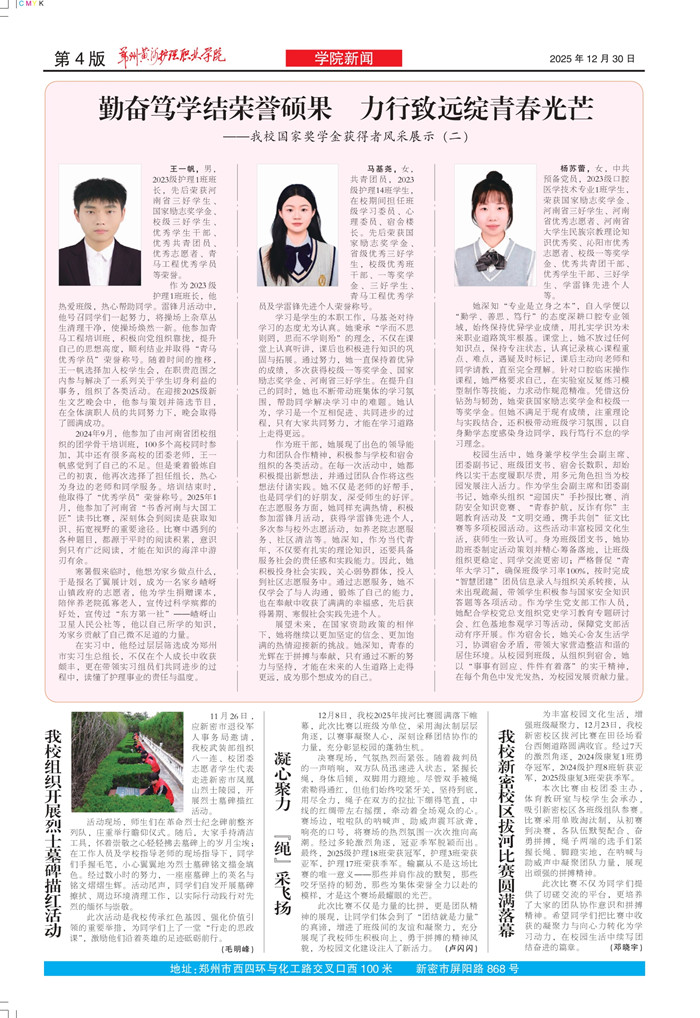 黄河护理82期(1)_page-0001_副本04.jpg