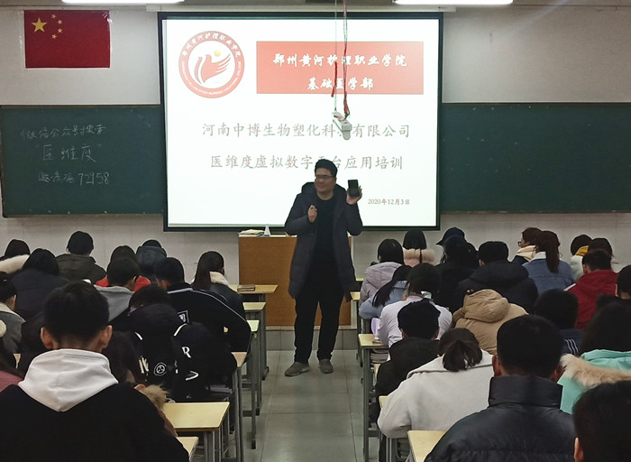 1607136040172785.jpg 基础部虚拟数字平台培训_副本.jpg