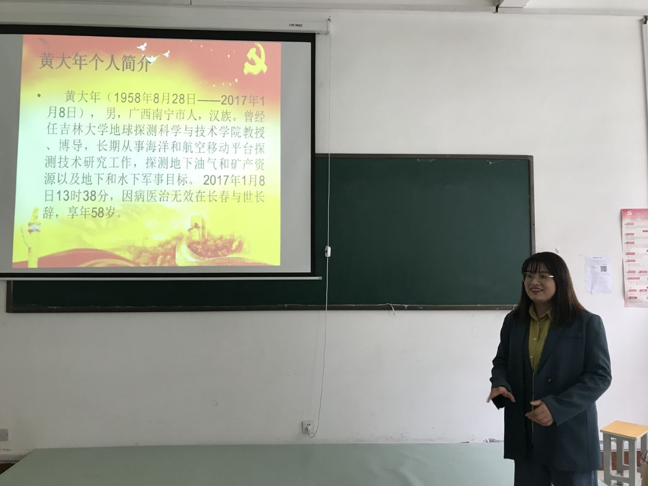 余欣蔚老师介绍黄大年同志事迹.jpg