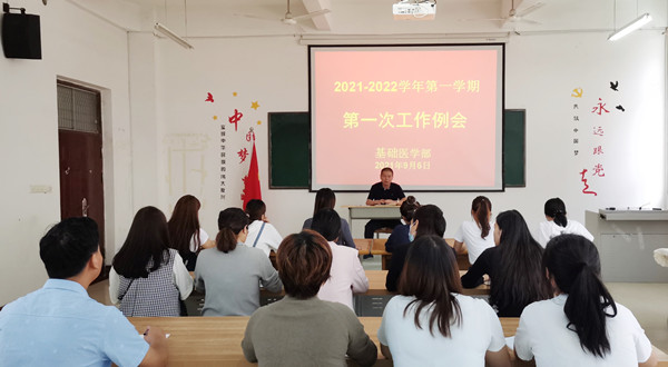 1724660619277679.jpg 基础医学部开学第一课_副本.jpg