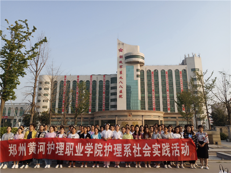 【护理系】20192020学年第一学期护理系社会实践活动正式拉开帷幕