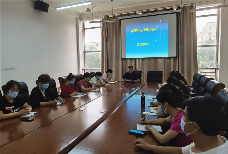 【学党史我为群众办实事】强化宿舍管理业务培训 做好宿舍安全稳定工作