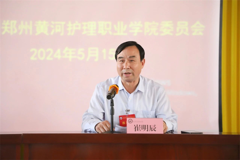 我院召开共青团郑州黄河护理职业学院第六次代表大会暨郑州黄河护理职业学院第六次学生代表大会