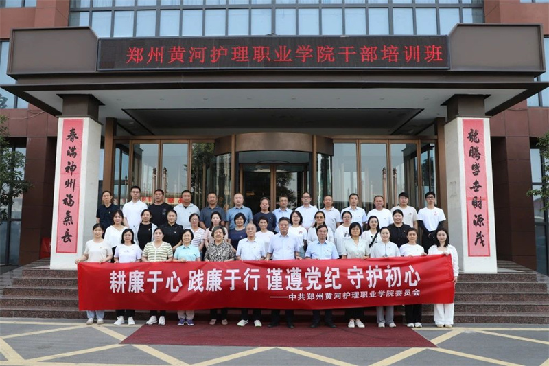 我院赴河南新乡干部学院举办干部培训班