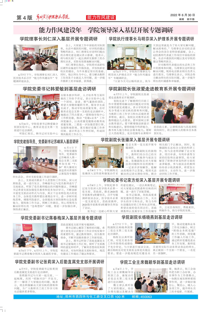 黄河护理54期_4.jpg