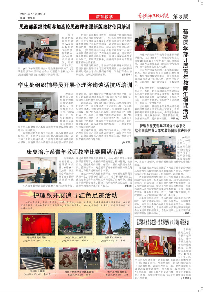 2021年10月第48期_3.jpg